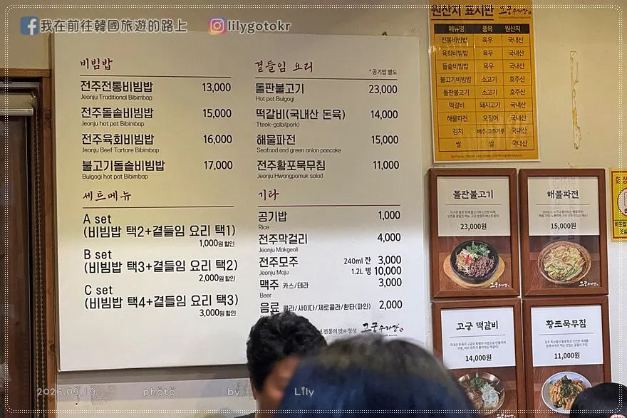 【全羅北道.全州美食】古宮水剌間:米其林推薦50年全州拌飯,全州韓屋村必吃 @我在前往韓國旅遊的路上 【全羅北道.全州美食】古宮水剌間:米其林推薦50年全州拌飯,全州韓屋村必吃 @我在前往韓國旅遊的路上