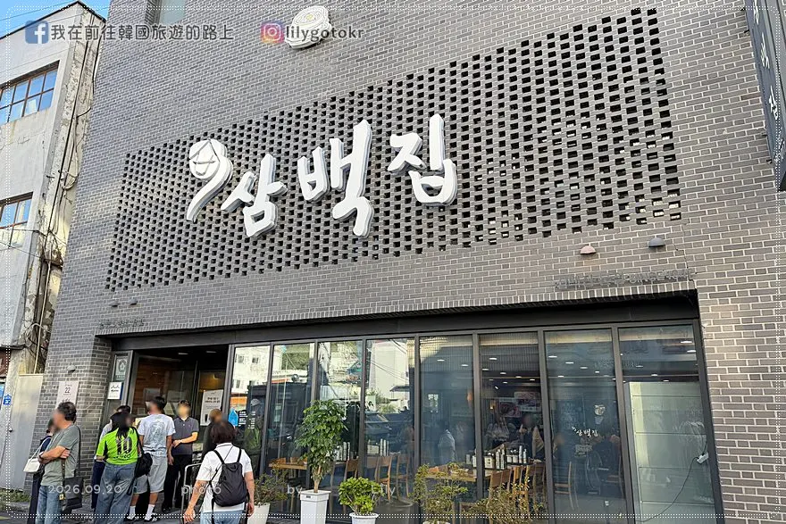 【全羅北道．全州美食】70年老字號「三百家」黃豆芽湯飯！翻轉清淡無味刻板印象的驚豔美味 @我在前往韓國旅遊的路上