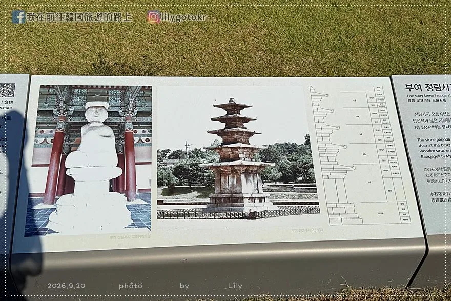 【忠清南道.扶餘景點】定林寺址五層石塔與博物館:穿梭百濟1400年世界文化遺產 @我在前往韓國旅遊的路上 【忠清南道.扶餘景點】定林寺址五層石塔與博物館:穿梭百濟1400年世界文化遺產 @我在前往韓國旅遊的路上