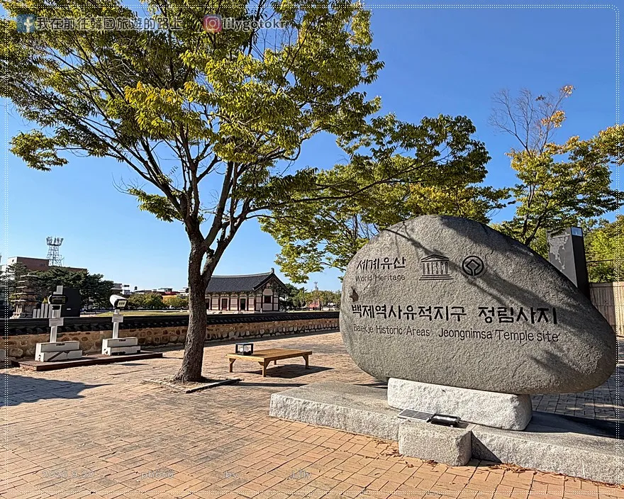 【忠清南道.扶餘景點】定林寺址五層石塔與博物館:穿梭百濟1400年世界文化遺產 @我在前往韓國旅遊的路上 【忠清南道.扶餘景點】定林寺址五層石塔與博物館:穿梭百濟1400年世界文化遺產 @我在前往韓國旅遊的路上