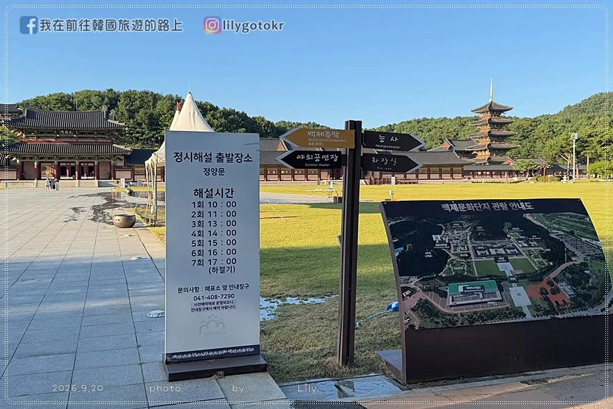 【忠清南道.扶餘景點】百濟文化園區:步步驚心.麗、皇后的品格拍攝地,門票交通與順遊攻略 @我在前往韓國旅遊的路上 【忠清南道.扶餘景點】百濟文化園區:步步驚心.麗、皇后的品格拍攝地,門票交通與順遊攻略 @我在前往韓國旅遊的路上