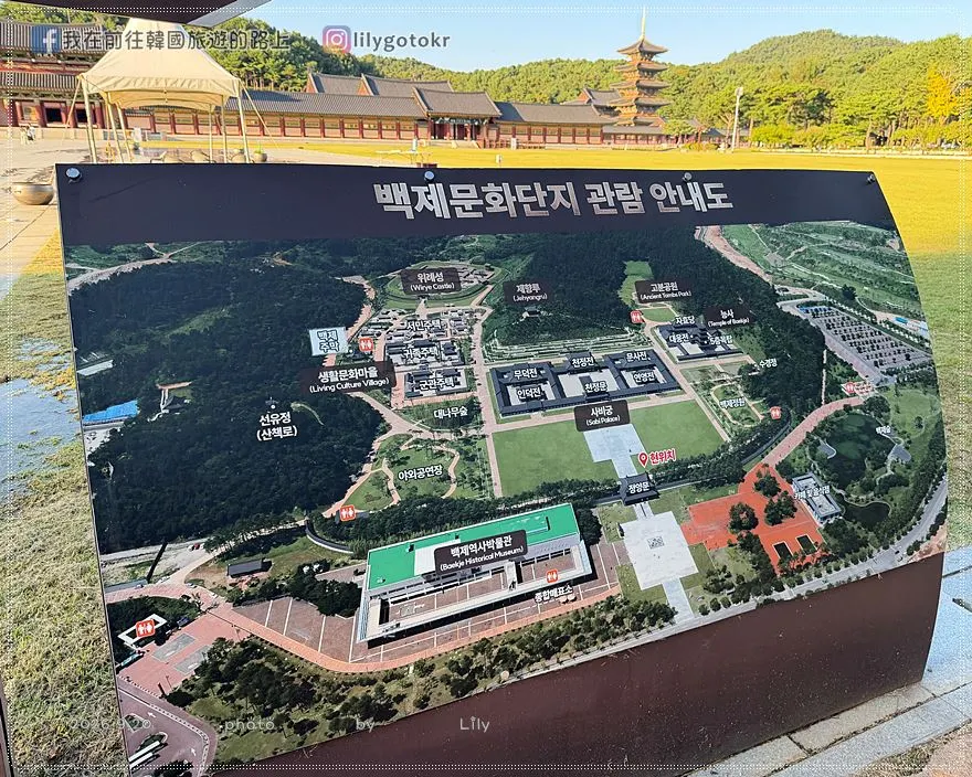 【忠清南道.扶餘景點】百濟文化園區:步步驚心.麗、皇后的品格拍攝地,門票交通與順遊攻略 @我在前往韓國旅遊的路上 【忠清南道.扶餘景點】百濟文化園區:步步驚心.麗、皇后的品格拍攝地,門票交通與順遊攻略 @我在前往韓國旅遊的路上