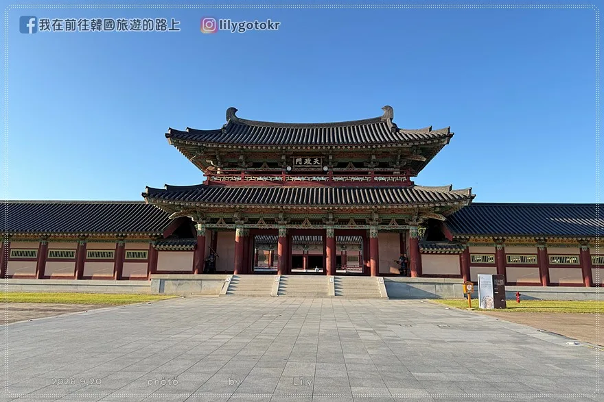 【忠清南道.扶餘景點】百濟文化園區:步步驚心.麗、皇后的品格拍攝地,門票交通與順遊攻略 @我在前往韓國旅遊的路上 【忠清南道.扶餘景點】百濟文化園區:步步驚心.麗、皇后的品格拍攝地,門票交通與順遊攻略 @我在前往韓國旅遊的路上