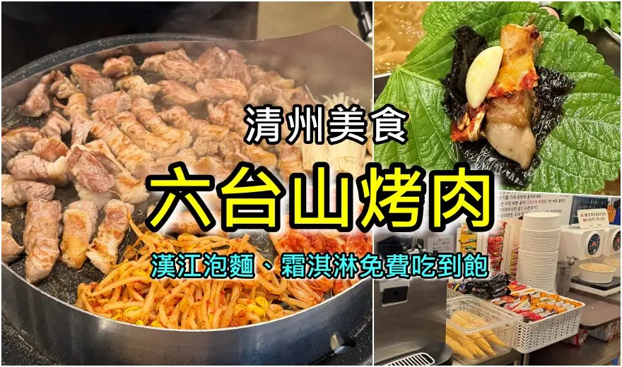 ⑯京畿．楊平｜「兩水鐵橋自行車道」感受《天使之眼,Doctors,德魯納酒店》經典畫面 @我在前往韓國旅遊的路上