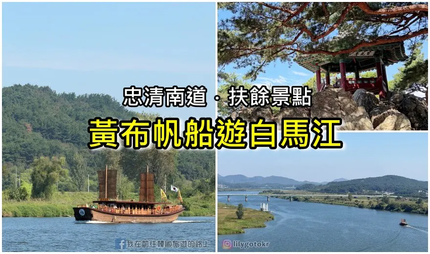 ⑭慶尚南道．陝川｜從釜山/大邱前往「陝川映像主題公園」的交通方式 @我在前往韓國旅遊的路上