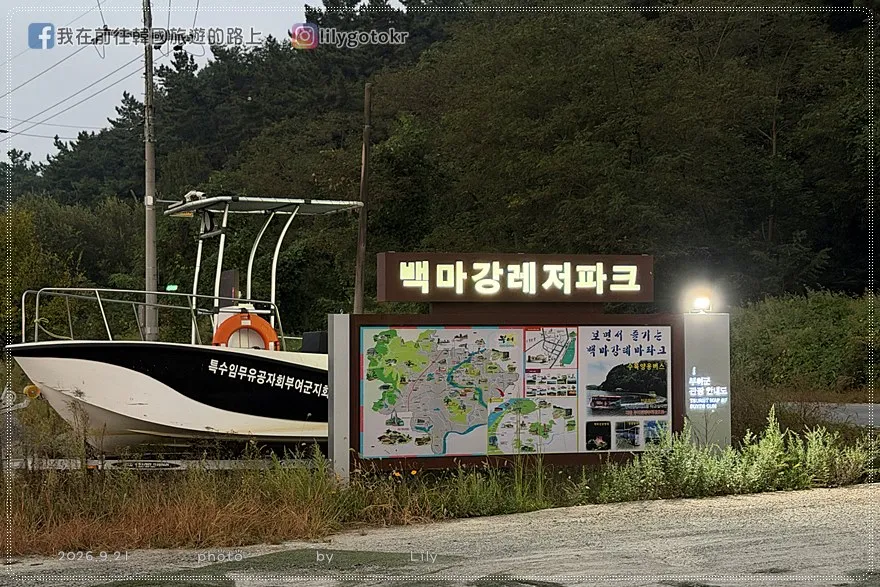 【忠清南道．扶餘景點】扶餘熱氣球自由飛行體驗！不用飛土耳其，在忠清南道俯瞰日出雲海（含外國人預約教學、注意事項） @我在前往韓國旅遊的路上