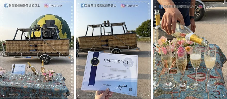 【忠清南道．扶餘景點】扶餘熱氣球自由飛行體驗！不用飛土耳其，在忠清南道俯瞰日出雲海（含外國人預約教學、注意事項） @我在前往韓國旅遊的路上
