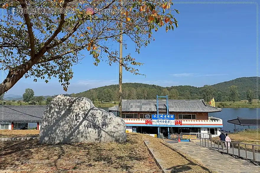 【忠清南道．扶餘景點】搭乘黃布帆船遊白馬江，眺望扶蘇山城落花岩與皋蘭寺，交通票價全攻略 @我在前往韓國旅遊的路上