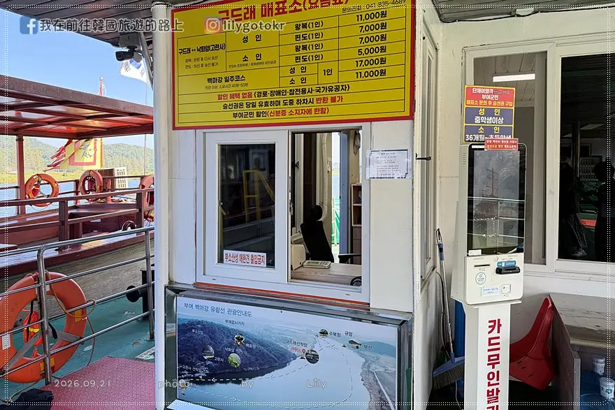 【忠清南道．扶餘景點】搭乘黃布帆船遊白馬江，眺望扶蘇山城落花岩與皋蘭寺，交通票價全攻略 @我在前往韓國旅遊的路上