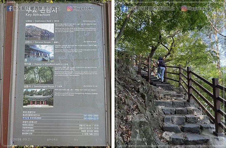 【忠清南道．扶餘景點】搭乘黃布帆船遊白馬江，眺望扶蘇山城落花岩與皋蘭寺，交通票價全攻略 @我在前往韓國旅遊的路上