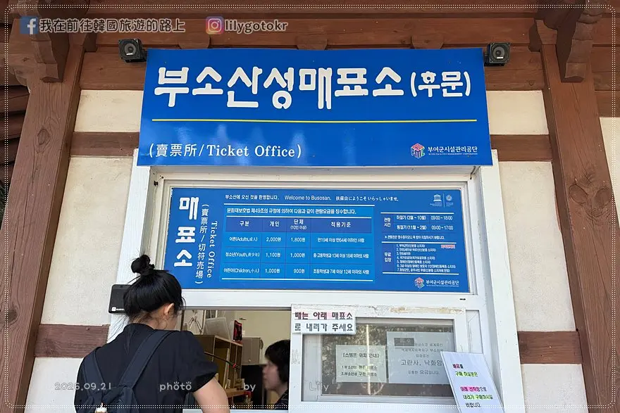 【忠清南道．扶餘景點】搭乘黃布帆船遊白馬江，眺望扶蘇山城落花岩與皋蘭寺，交通票價全攻略 @我在前往韓國旅遊的路上