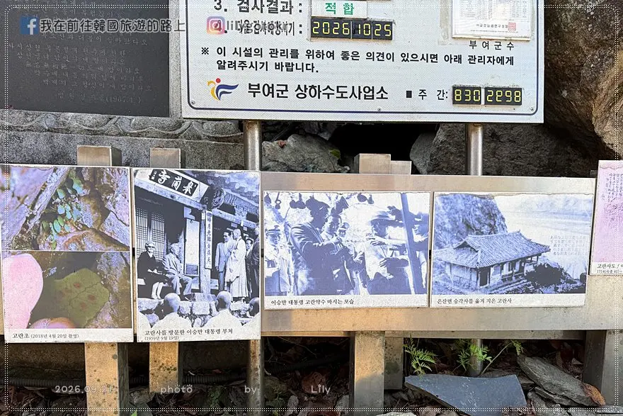【忠清南道．扶餘景點】搭乘黃布帆船遊白馬江，眺望扶蘇山城落花岩與皋蘭寺，交通票價全攻略 @我在前往韓國旅遊的路上