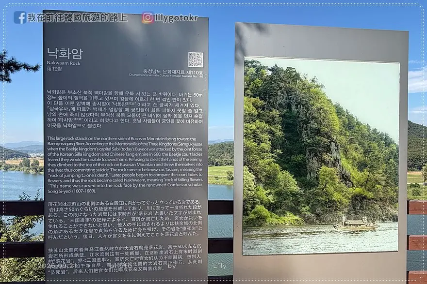 【忠清南道．扶餘景點】搭乘黃布帆船遊白馬江，眺望扶蘇山城落花岩與皋蘭寺，交通票價全攻略 @我在前往韓國旅遊的路上