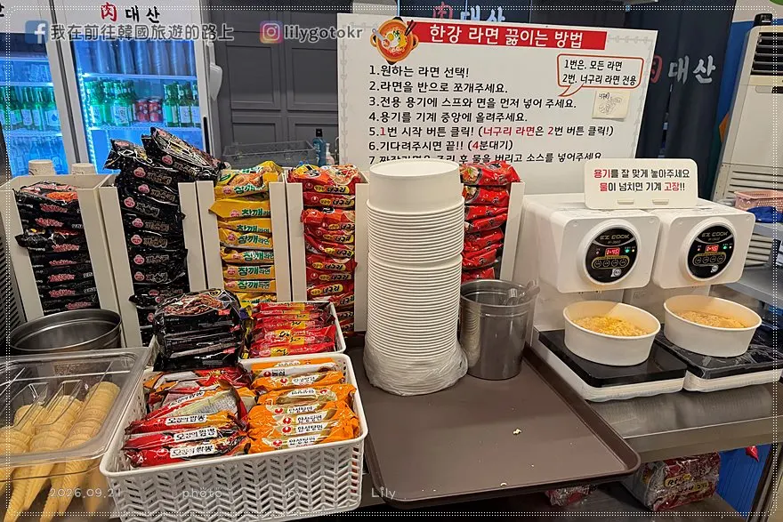 【忠清北道．清州】清州六台山烤肉육대산：專人代烤，漢江泡麵、霜淇淋免費吃到飽，韓網高評價激推 @我在前往韓國旅遊的路上