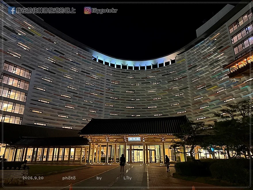 【忠清南道．扶餘住宿】扶餘樂天度假村Lotte Resort Buyeo，鄰近百濟文化園區、樂天Outlets @我在前往韓國旅遊的路上