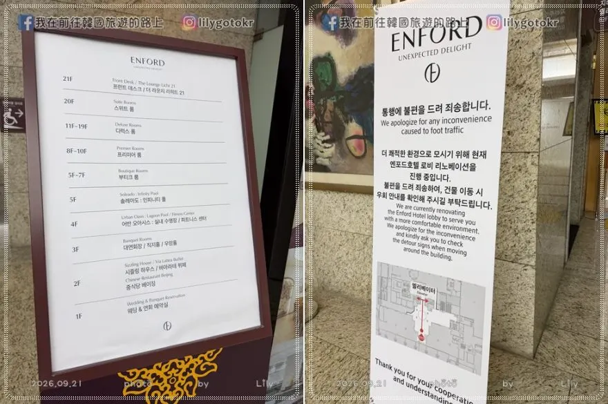 【清州住宿】全新翻新！清州恩福德飯店(ENFORD Hotel)，結合金屬活字印刷美學、高空大廳與周邊機能解析 @我在前往韓國旅遊的路上