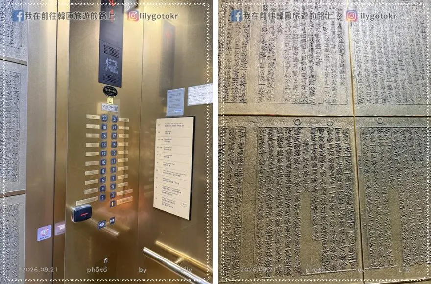 【清州住宿】全新翻新！清州恩福德飯店(ENFORD Hotel)，結合金屬活字印刷美學、高空大廳與周邊機能解析 @我在前往韓國旅遊的路上