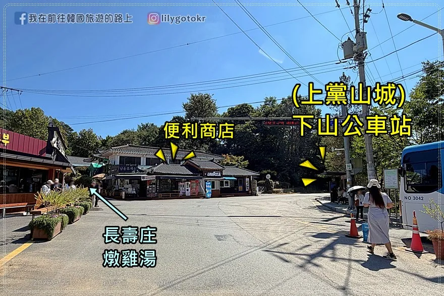 【忠清北道.清州】上黨山城美食「長壽庄 장수장」燉雞湯,韓綜《首爾鄉巴佬》金康勳在地推薦 @我在前往韓國旅遊的路上 【忠清北道.清州】上黨山城美食「長壽庄 장수장」燉雞湯,韓綜《首爾鄉巴佬》金康勳在地推薦 @我在前往韓國旅遊的路上