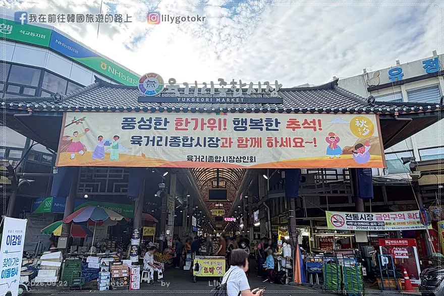 【忠清北道．清州】中央公園《黑暗榮耀》拍攝地、糖餅、愛心樹，再訪城內街、西門市場五花肉街、六街綜合市場 @我在前往韓國旅遊的路上