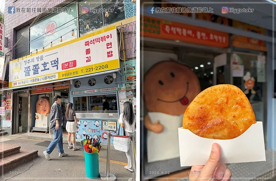 【忠清北道．清州】中央公園《黑暗榮耀》拍攝地、糖餅、愛心樹，再訪城內街、西門市場五花肉街、六街綜合市場 @我在前往韓國旅遊的路上