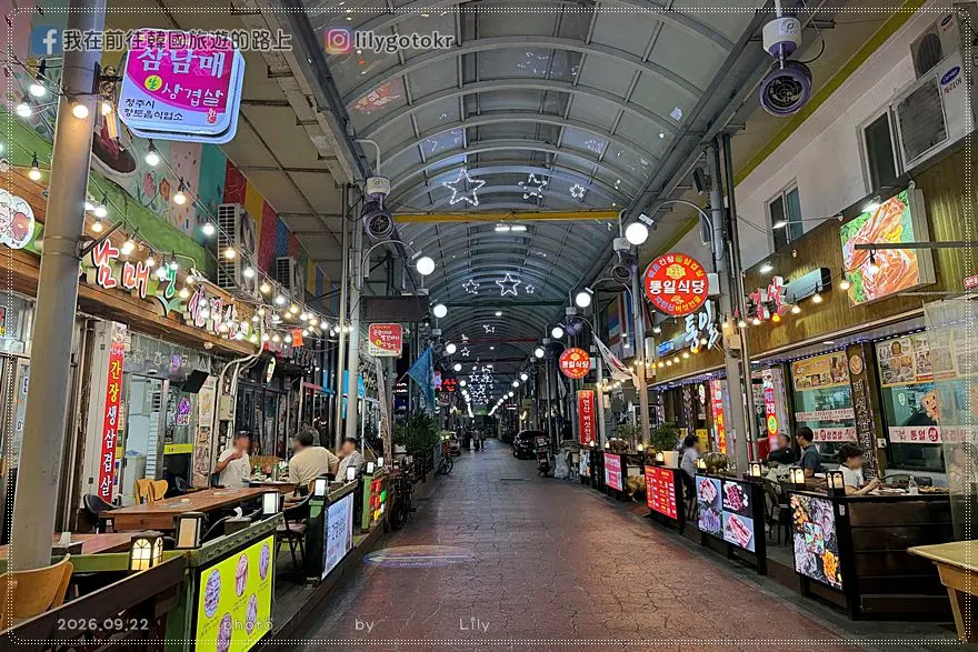 【忠清北道．清州】中央公園《黑暗榮耀》拍攝地、糖餅、愛心樹，再訪城內街、西門市場五花肉街、六街綜合市場 @我在前往韓國旅遊的路上