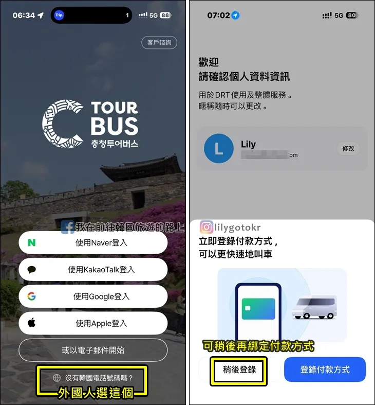 【忠清南道．交通攻略】忠南C-Tour Bus，清州出發不用自駕也能玩扶餘、公州一日遊 @我在前往韓國旅遊的路上