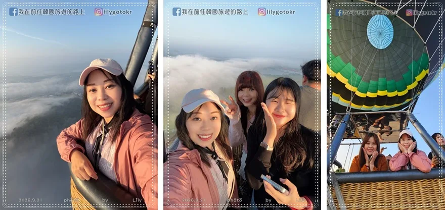 【忠清南道．扶餘景點】扶餘熱氣球自由飛行體驗！不用飛土耳其，在忠清南道俯瞰日出雲海（含外國人預約教學、注意事項） @我在前往韓國旅遊的路上