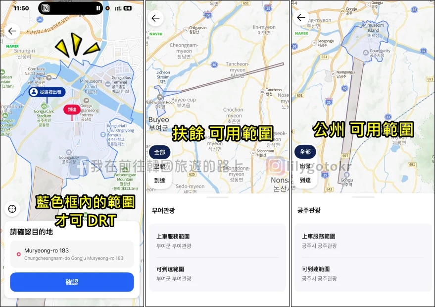 【忠清南道．交通攻略】忠南C-Tour Bus，清州出發不用自駕也能玩扶餘、公州一日遊 @我在前往韓國旅遊的路上