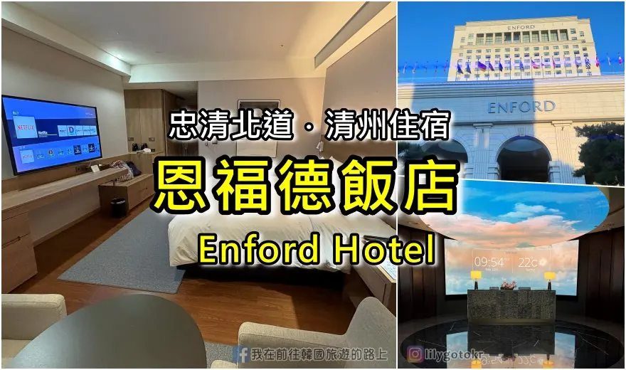 ⑯京畿．楊平｜「兩水鐵橋自行車道」感受《天使之眼,Doctors,德魯納酒店》經典畫面 @我在前往韓國旅遊的路上
