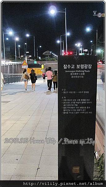 ②首爾．高速巴士客運站｜夏日相約到「盤浦大橋」看彩虹音樂噴泉 @我在前往韓國旅遊的路上