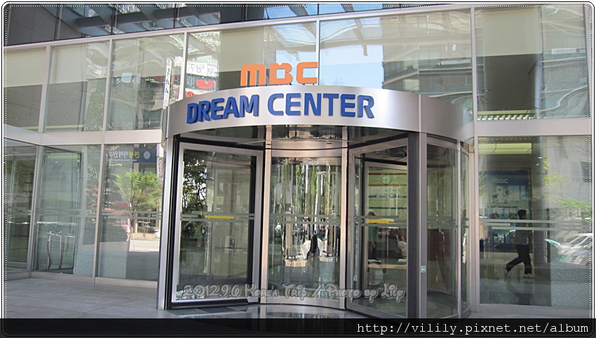 ②京畿．鼎鉢山站｜免費參觀韓國電視台 MBC夢想中心 @我在前往韓國旅遊的路上