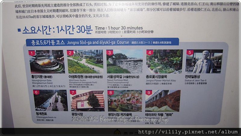 ②首爾．東大門站｜東大門城郭公園之探路行~美麗夜景在哪裡? @我在前往韓國旅遊的路上
