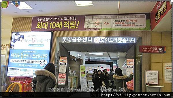 買在韓國｜樂天超市瘋狂搬，如何退稅退得多、EMS寄送不擔心搬不回來 @我在前往韓國旅遊的路上