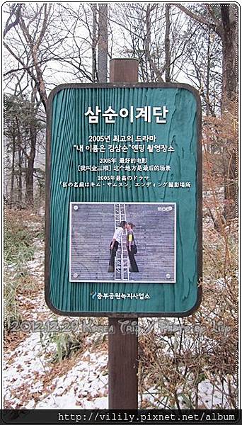 ③首爾．明洞站｜南山公園(남산공원)～金三順階梯！韓劇拍攝最愛取景之一 @我在前往韓國旅遊的路上