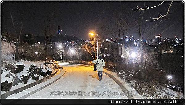 ③首爾．惠化站｜찾았다!!找到駱山公園最美的城郭夜景 @我在前往韓國旅遊的路上