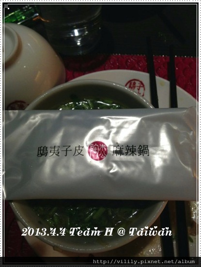 2013.4.4 Team H Party @ Taiwan @我在前往韓國旅遊的路上