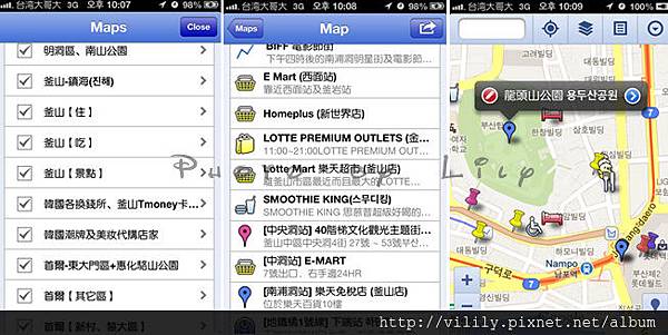 自由行手機APP工具｜同步Google map我的地圖：My Maps Editor (APP) @我在前往韓國旅遊的路上