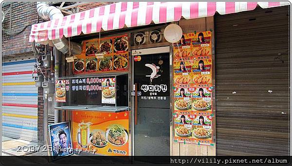 ⑥自遊首爾｜張辯媽媽開的炸雞店真的存在《聽見妳的聲音》 @我在前往韓國旅遊的路上