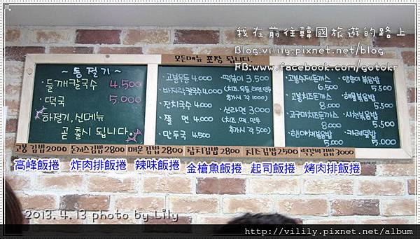 ④釜山．西面站｜連鎖店「高峰飯捲」超好吃又便宜的紫菜飯捲 @我在前往韓國旅遊的路上