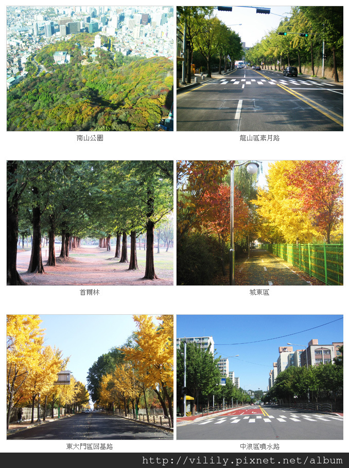 韓國賞楓｜首爾市推薦的74條「秋日賞楓之路」 @我在前往韓國旅遊的路上