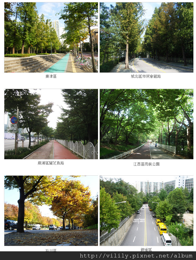 韓國賞楓｜首爾市推薦的74條「秋日賞楓之路」 @我在前往韓國旅遊的路上