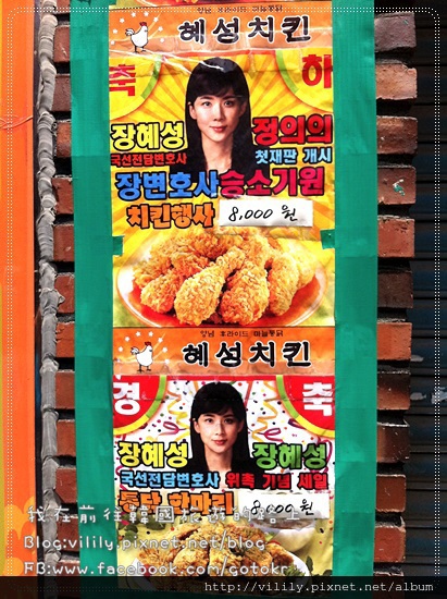 ⑥自遊首爾｜張辯媽媽開的炸雞店真的存在《聽見妳的聲音》 @我在前往韓國旅遊的路上