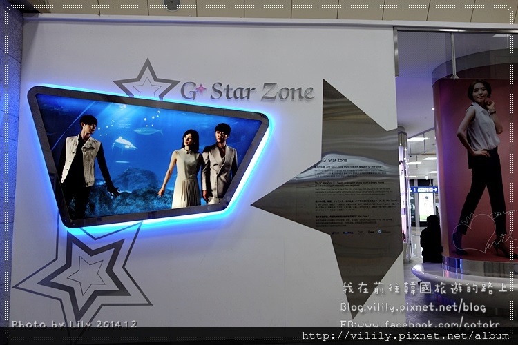 ⑦首爾．狎鷗亭羅德奧站｜哈韓追星新景點：狎鷗亭羅德奧站G+ Star Zone @我在前往韓國旅遊的路上