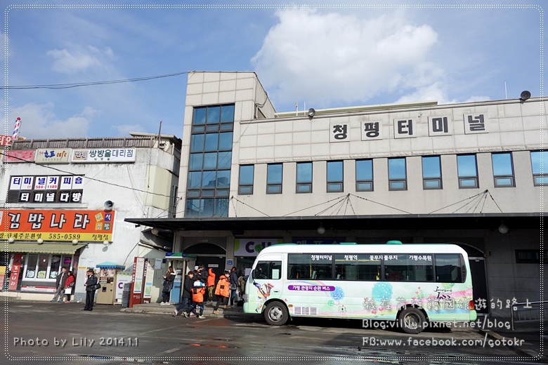 ⑦京畿道．清平｜前往「晨靜樹木園」的交通～清平站到清平巴士客運站的詳細走法 @我在前往韓國旅遊的路上