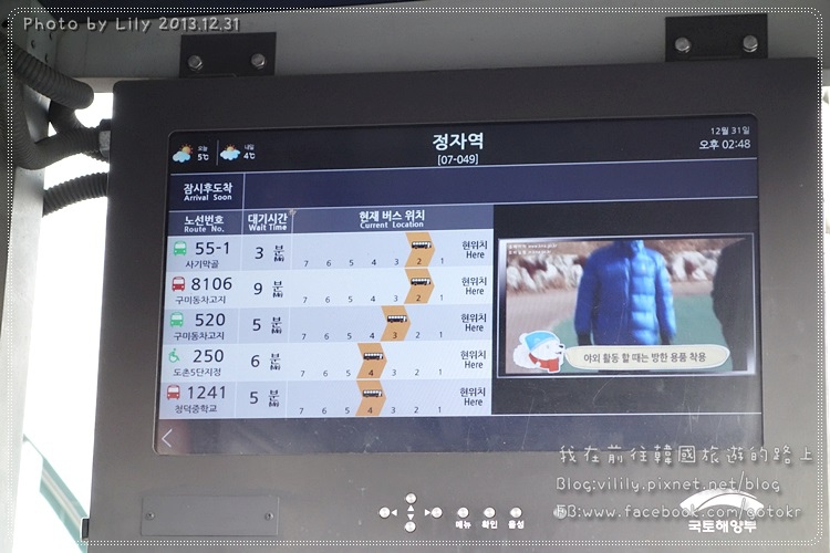 ⑦京畿．亭子站｜LINE明星人物在韓國NHN總部Naver公司《Running Man》也有來過!! @我在前往韓國旅遊的路上