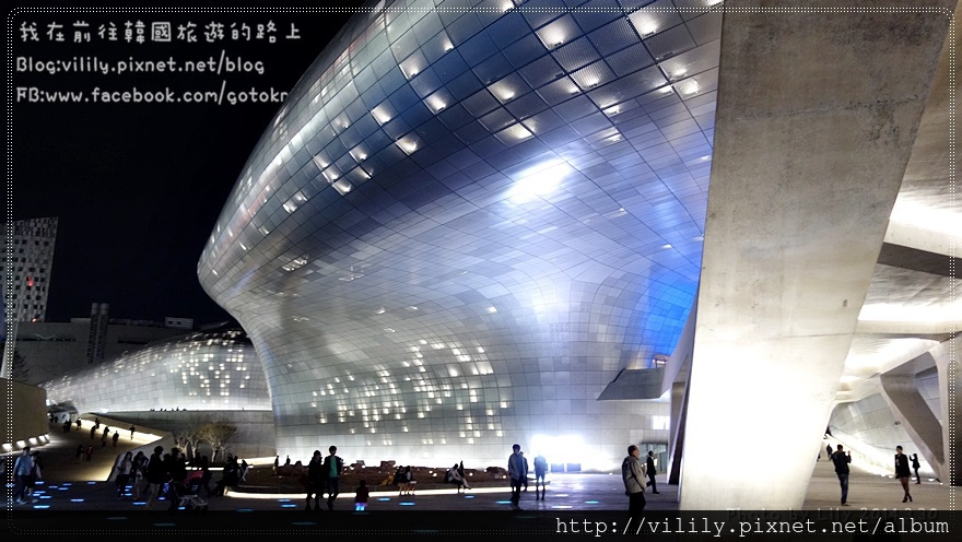 ⑨韓劇場景｜《來自星星的你》首爾新地標：東大門設計廣場Design Plaza(DDP)，夜晚的好去處 @我在前往韓國旅遊的路上