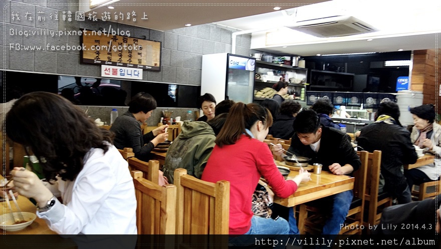 ⑨首爾．市廳站｜《來自星星的你》都教授外帶的鍋燒麵就在「儒林麵館(유림면)」 @我在前往韓國旅遊的路上
