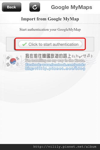 自由行工具｜導航APP(1)：My Map+(推薦)，搭配Google Map到韓國自由行不再迷路 @我在前往韓國旅遊的路上