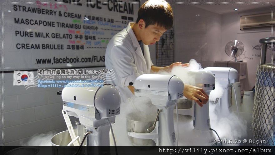 ⑩(已歇業)遊玩釜山｜釜山特色冰淇淋店《針筒冰淇淋》FLASKicecream(플라스크 아이스크림) @我在前往韓國旅遊的路上