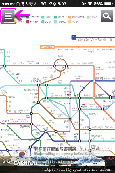 自由行工具｜韓國地鐵APP(1) Smart Subway 告知轉乘最快的路線！ @我在前往韓國旅遊的路上
